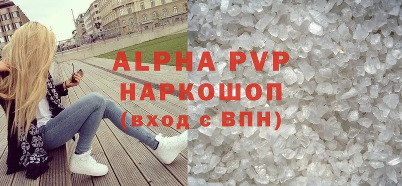 Alpha-PVP Соль Заречный